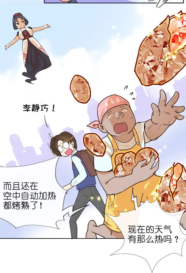第146话 第9页