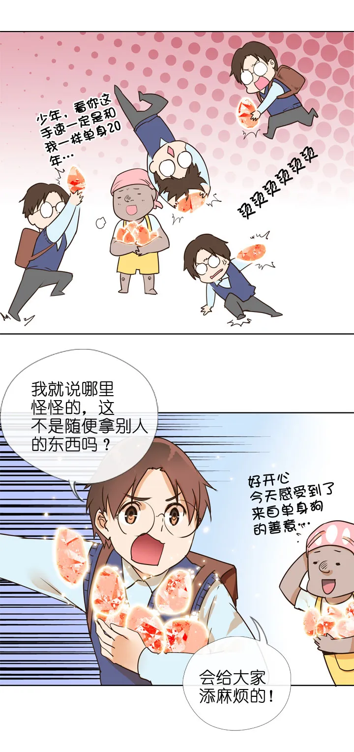 第146话 第10页