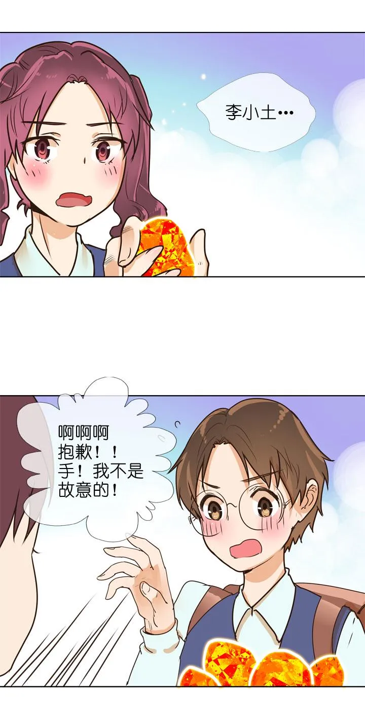 第146话 第13页