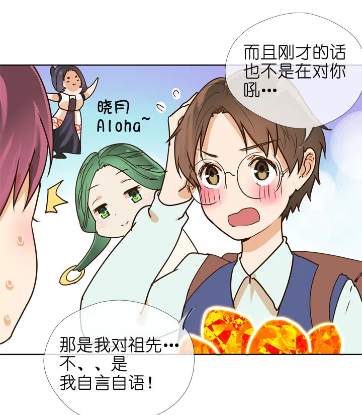 第146话 第14页
