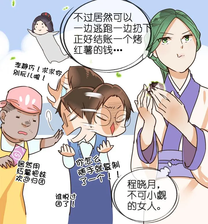 第146话 第18页