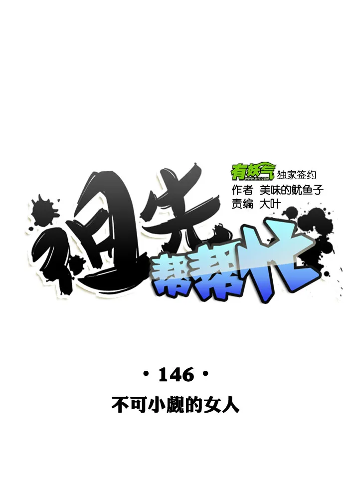 第146话 第19页