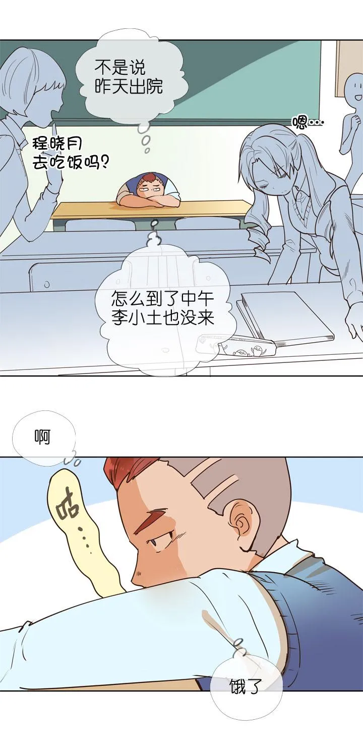 第146话 第21页