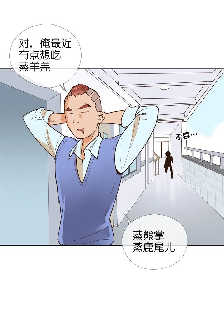 第146话 第23页