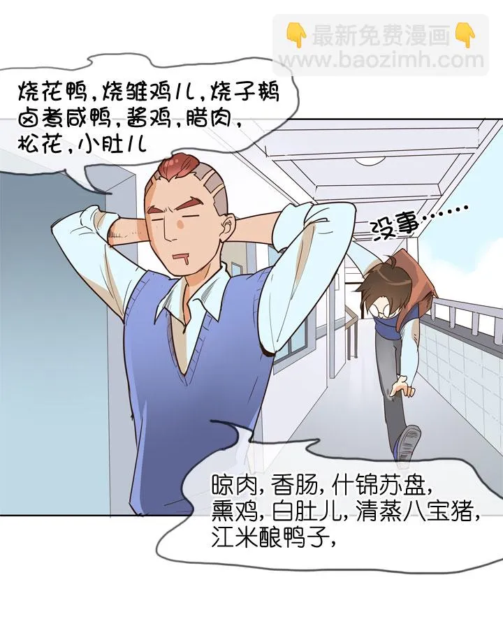 第146话 第24页