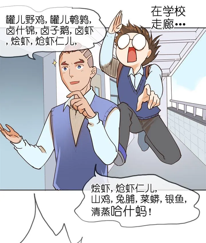 第146话 第25页