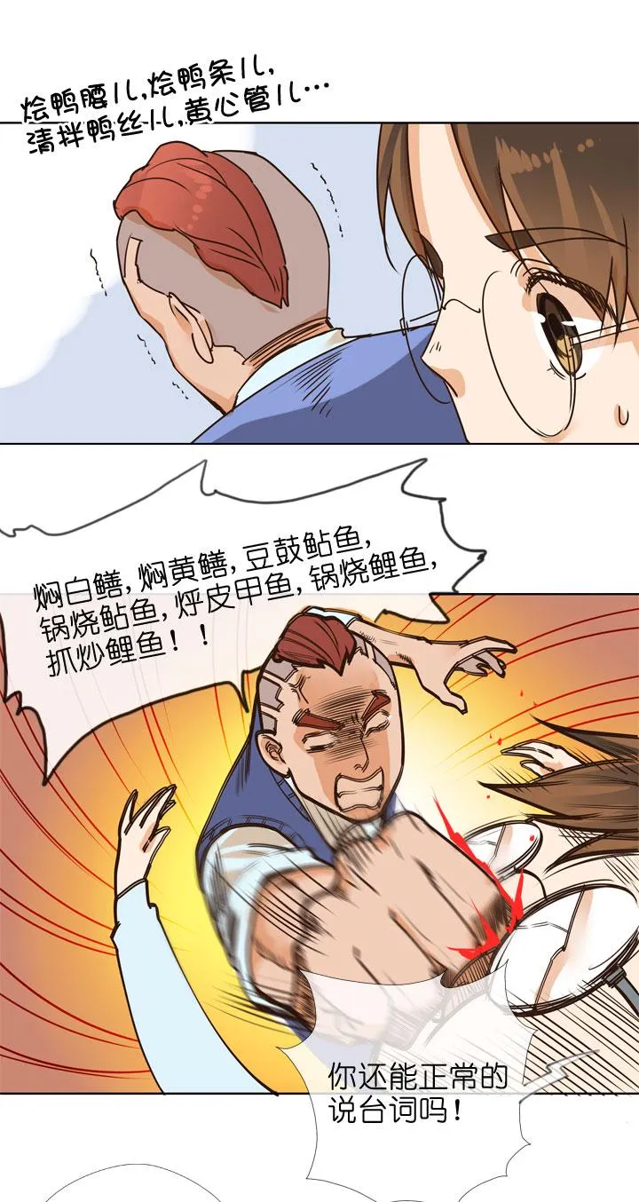 第146话 第27页