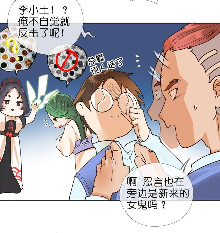 第146话 第28页