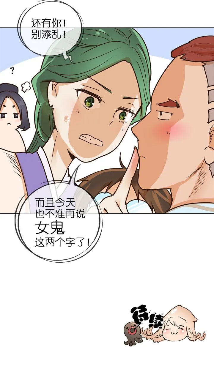第146话 第29页