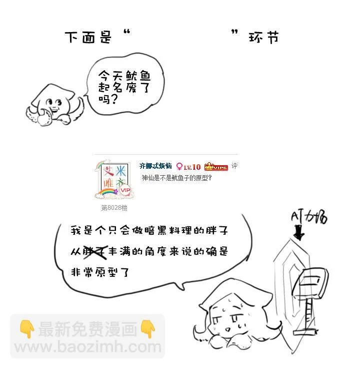 第146话 第30页