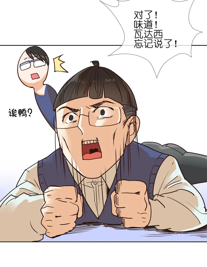 第148话 第15页