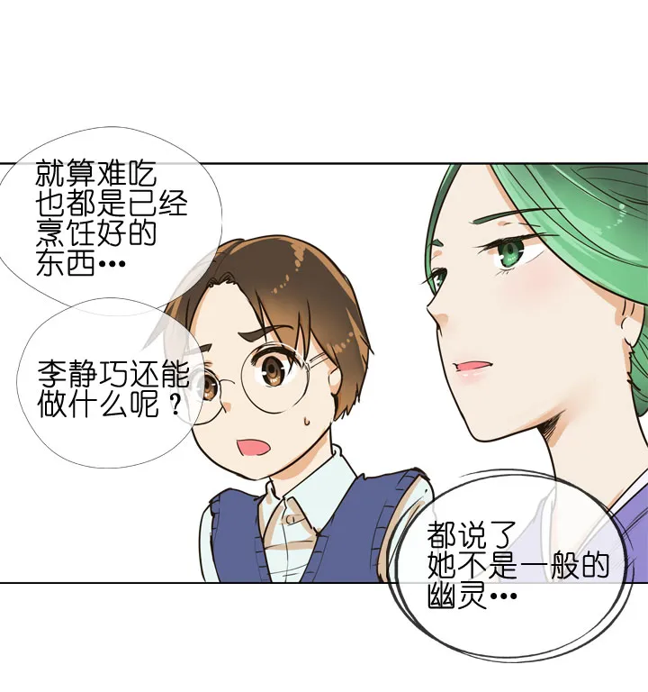 第149话 第3页
