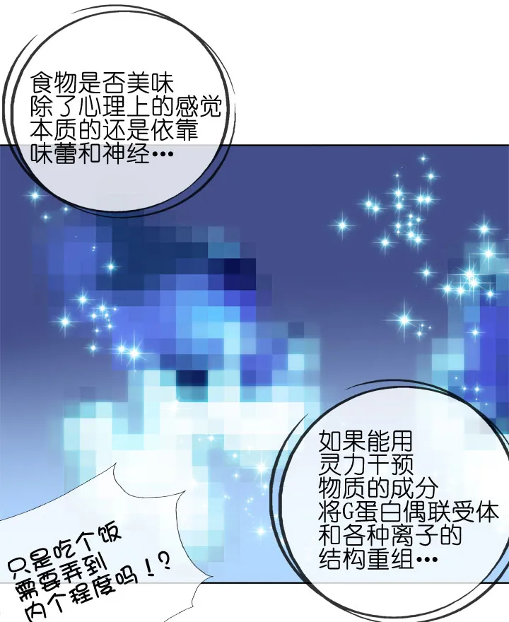 第149话 第4页