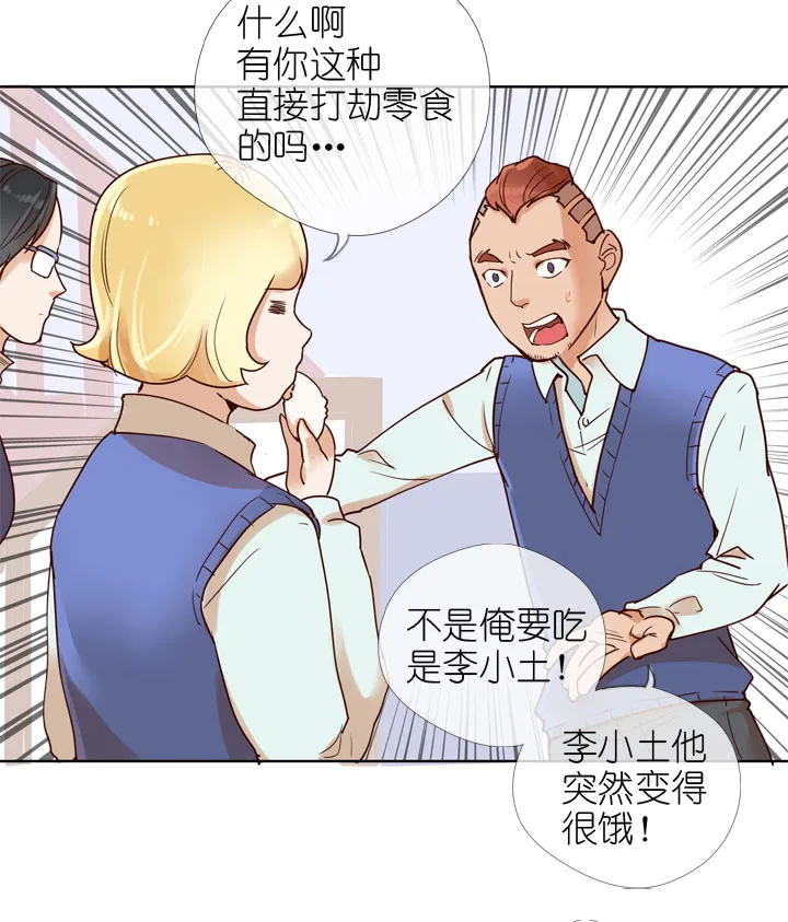 第154话 第2页