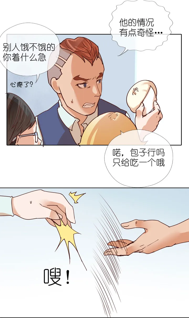 第154话 第3页