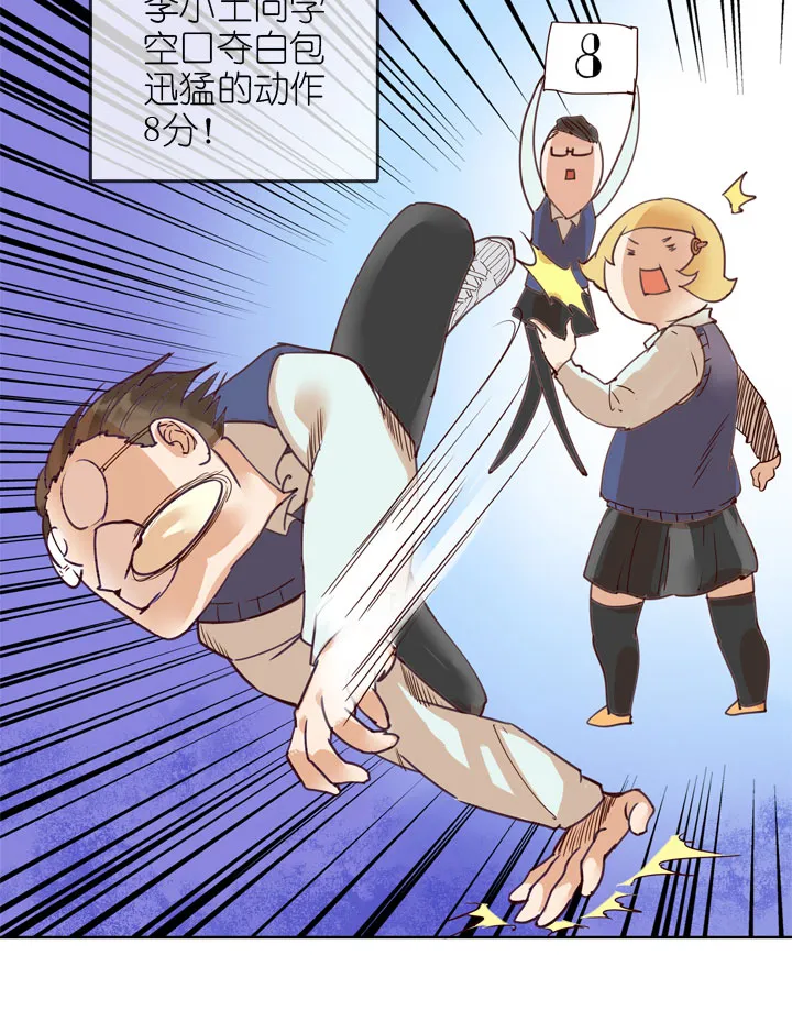 第154话 第9页