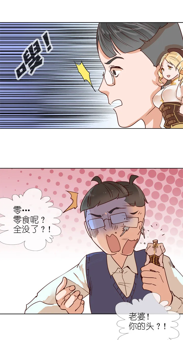 第154话 第14页