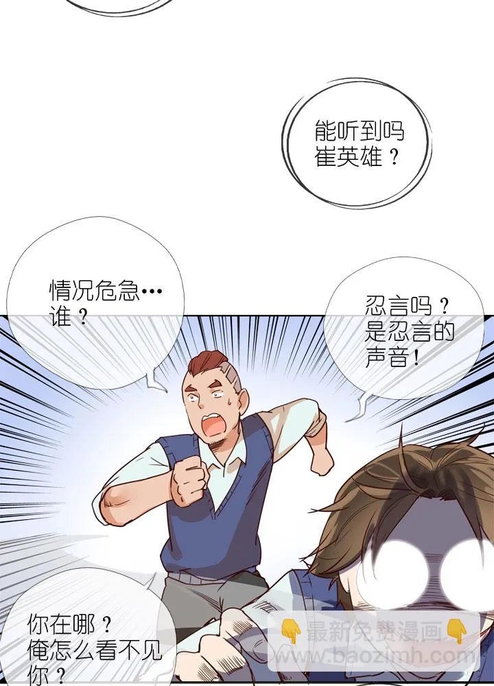 第154话 第21页
