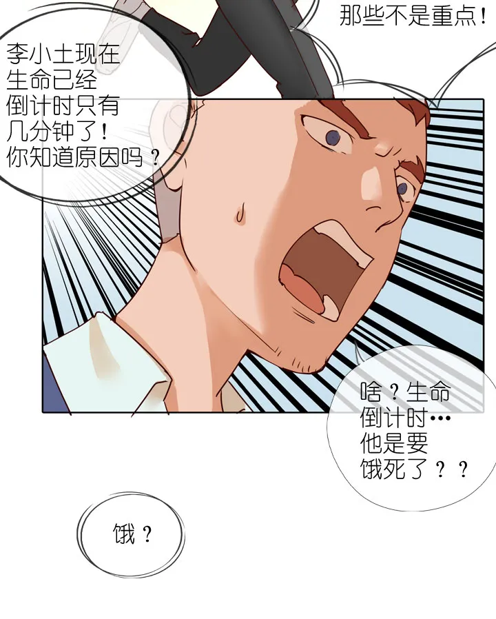 第154话 第23页