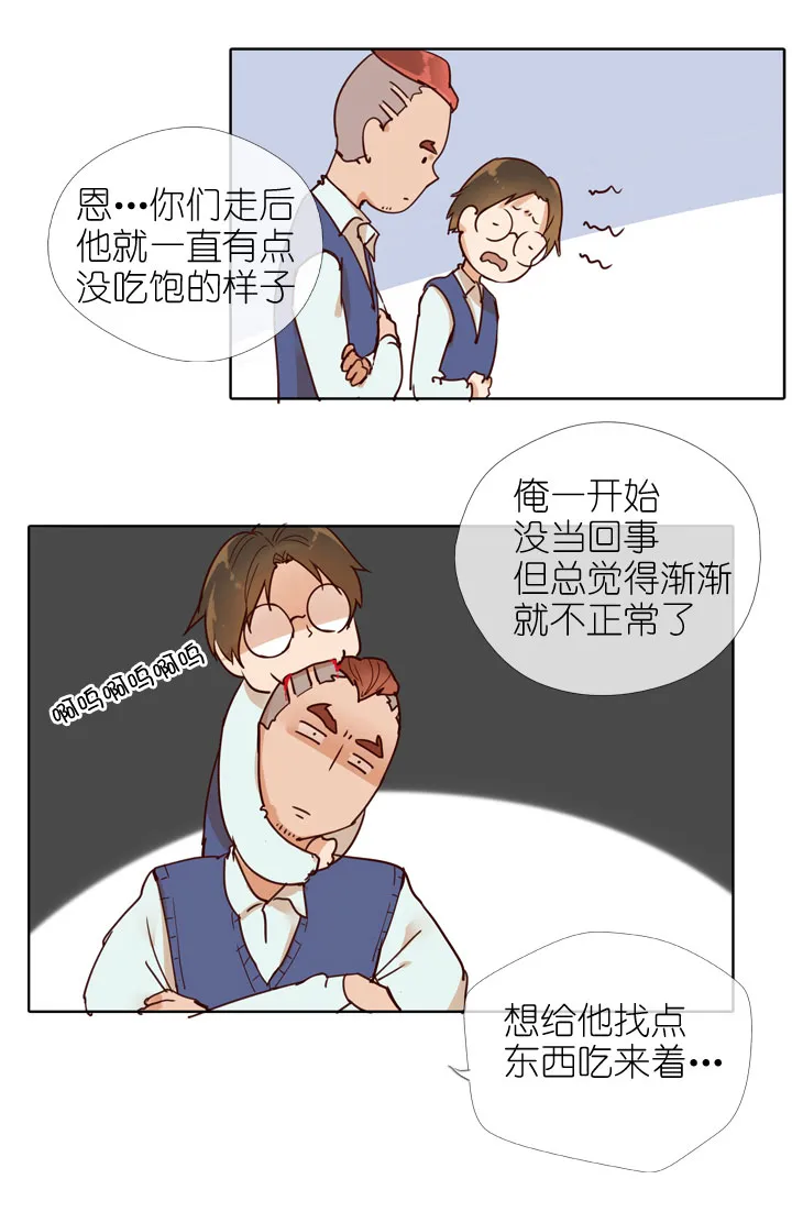 第154话 第24页