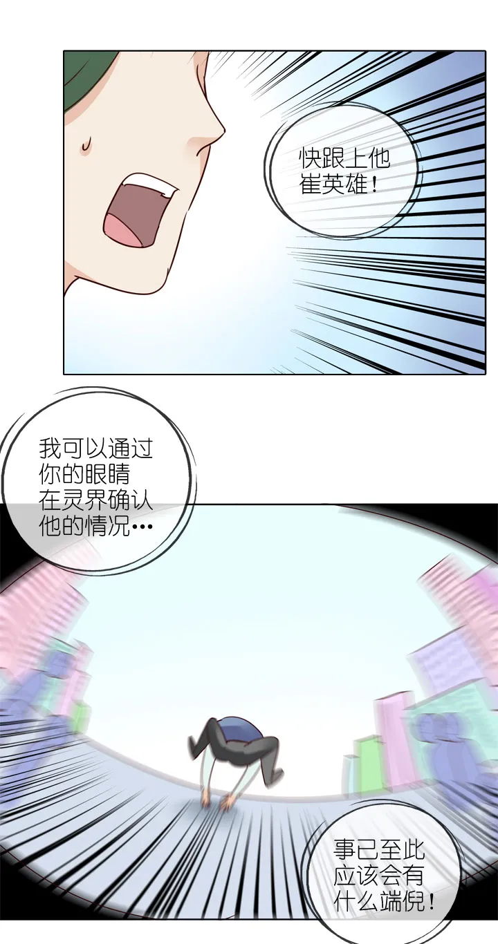 第154话 第26页