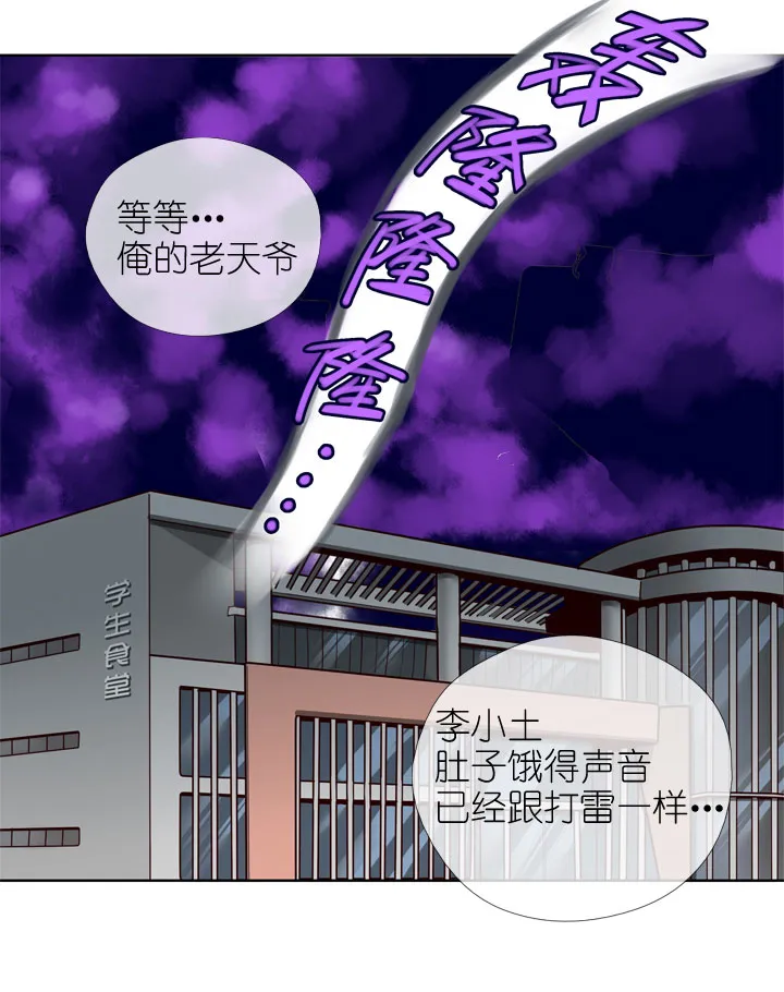 第154话 第29页
