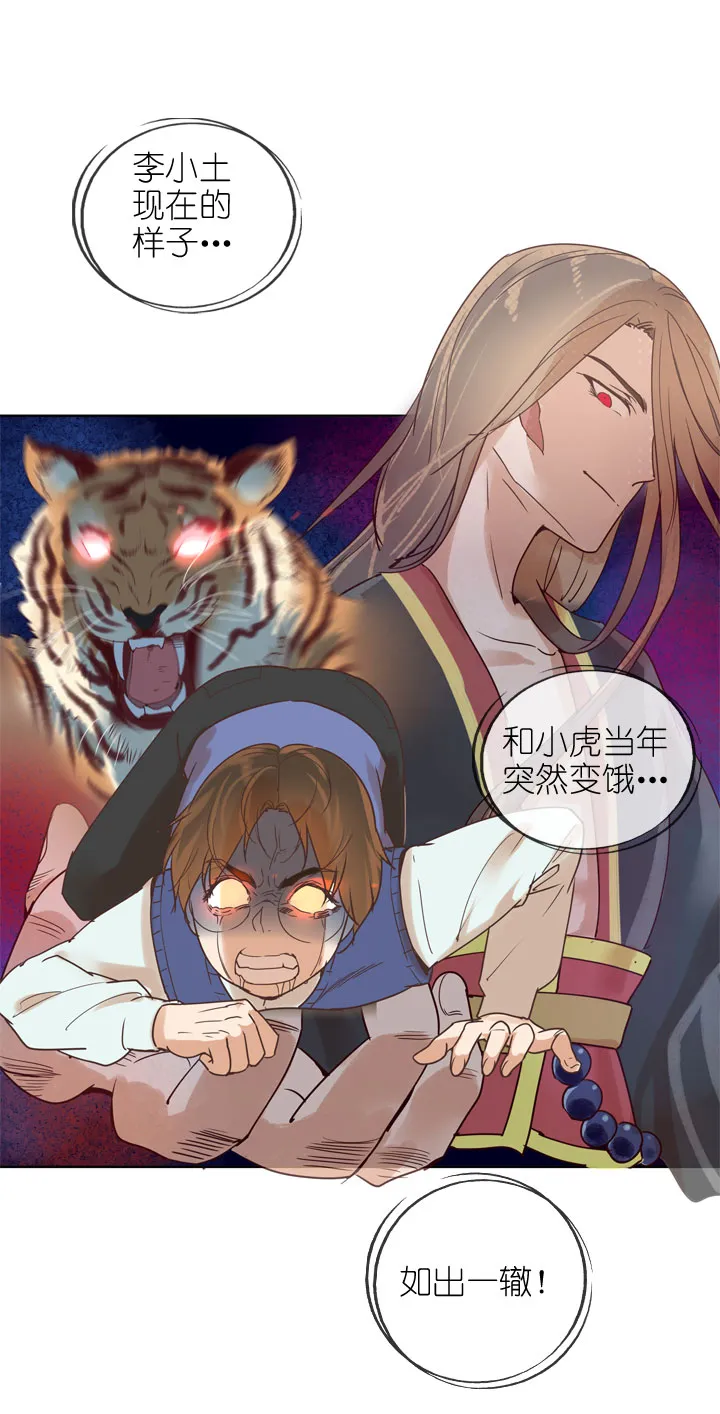 第154话 第31页