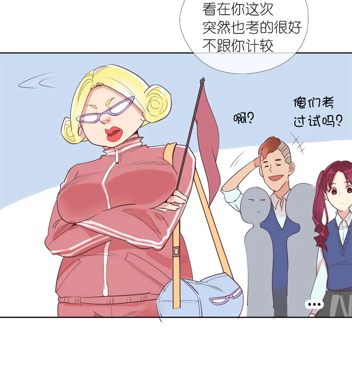第161话 第5页