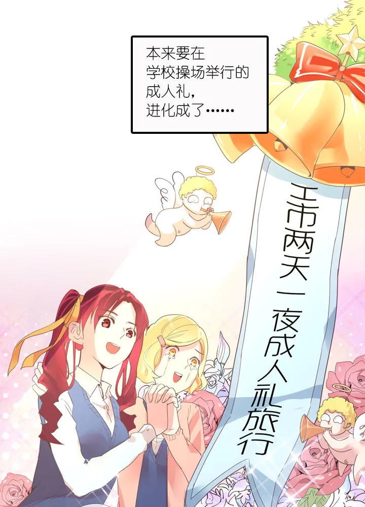 第161话 第8页