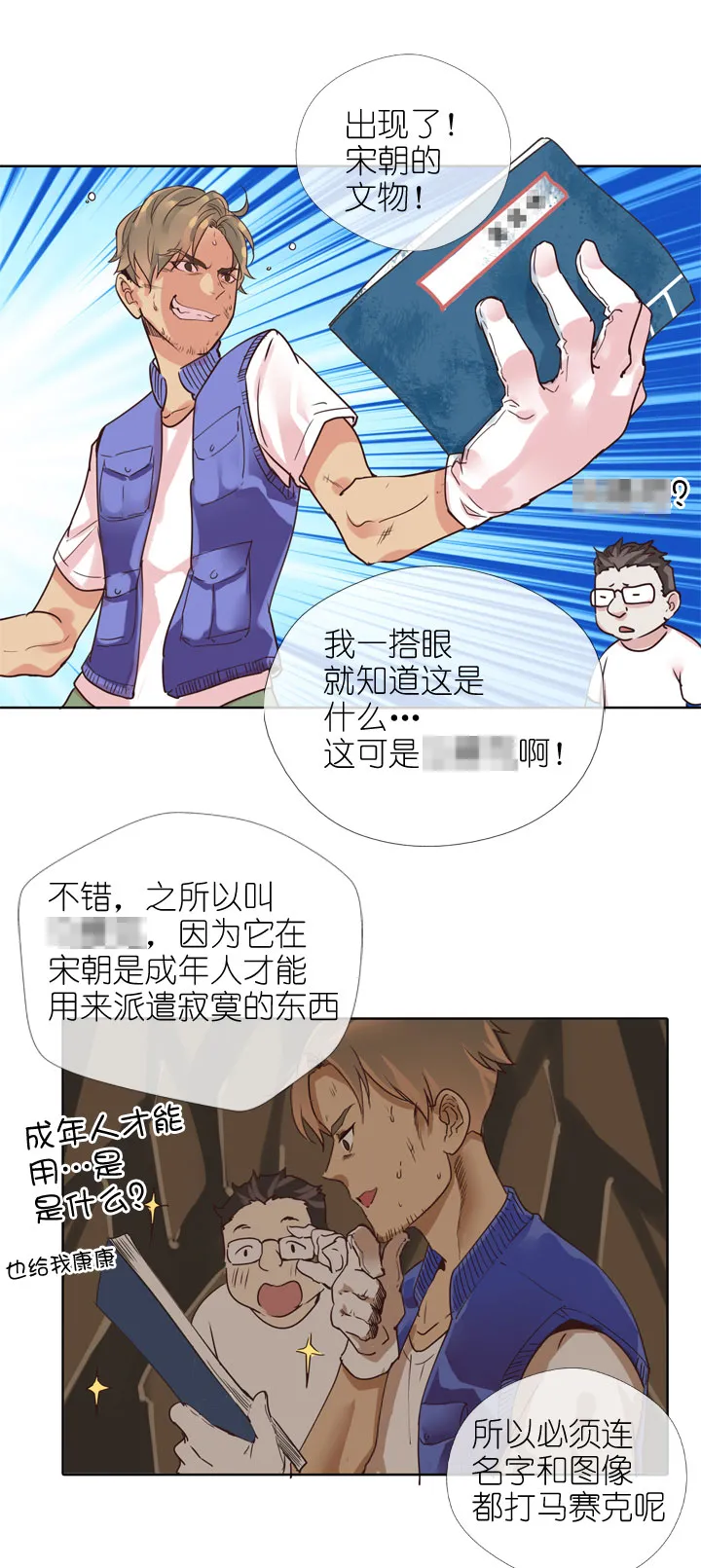 第164话 第7页
