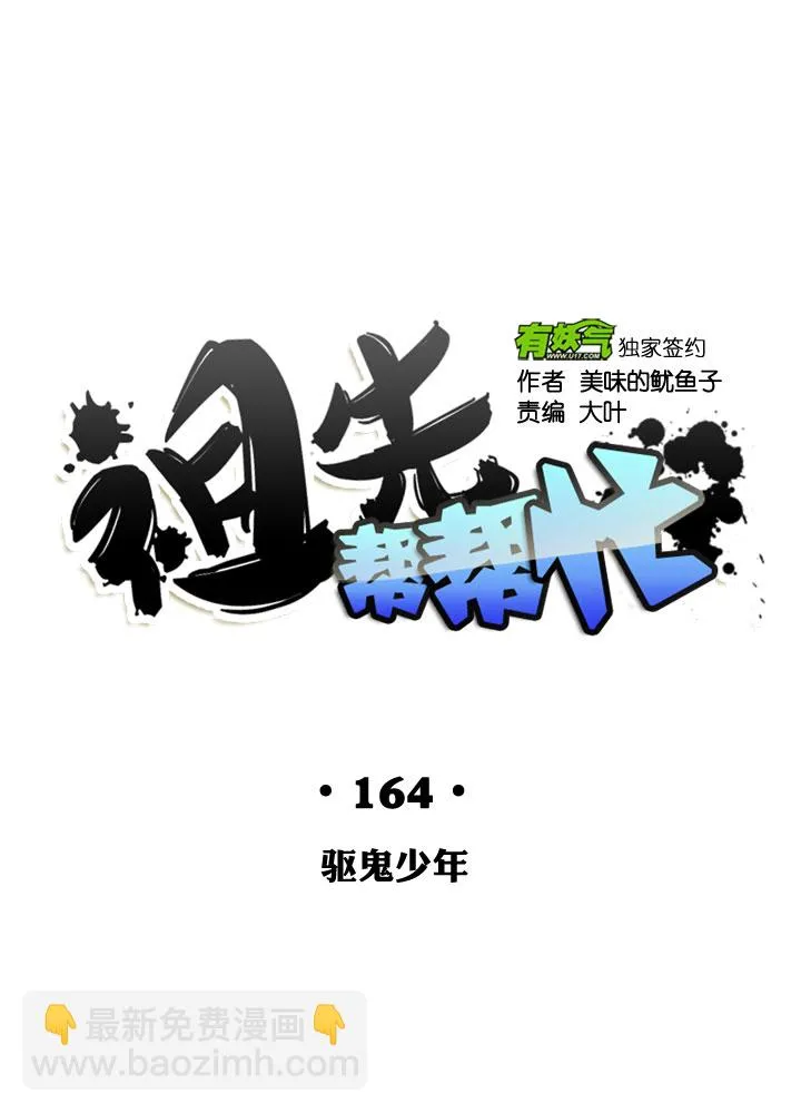 第164话 第19页