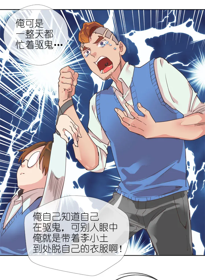 第164话 第25页