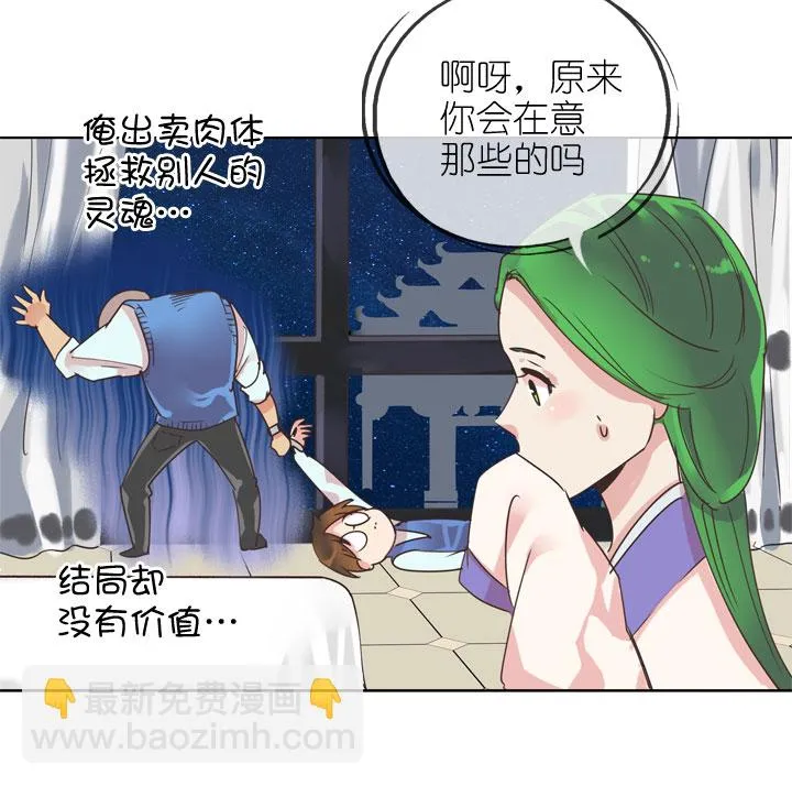 第164话 第26页