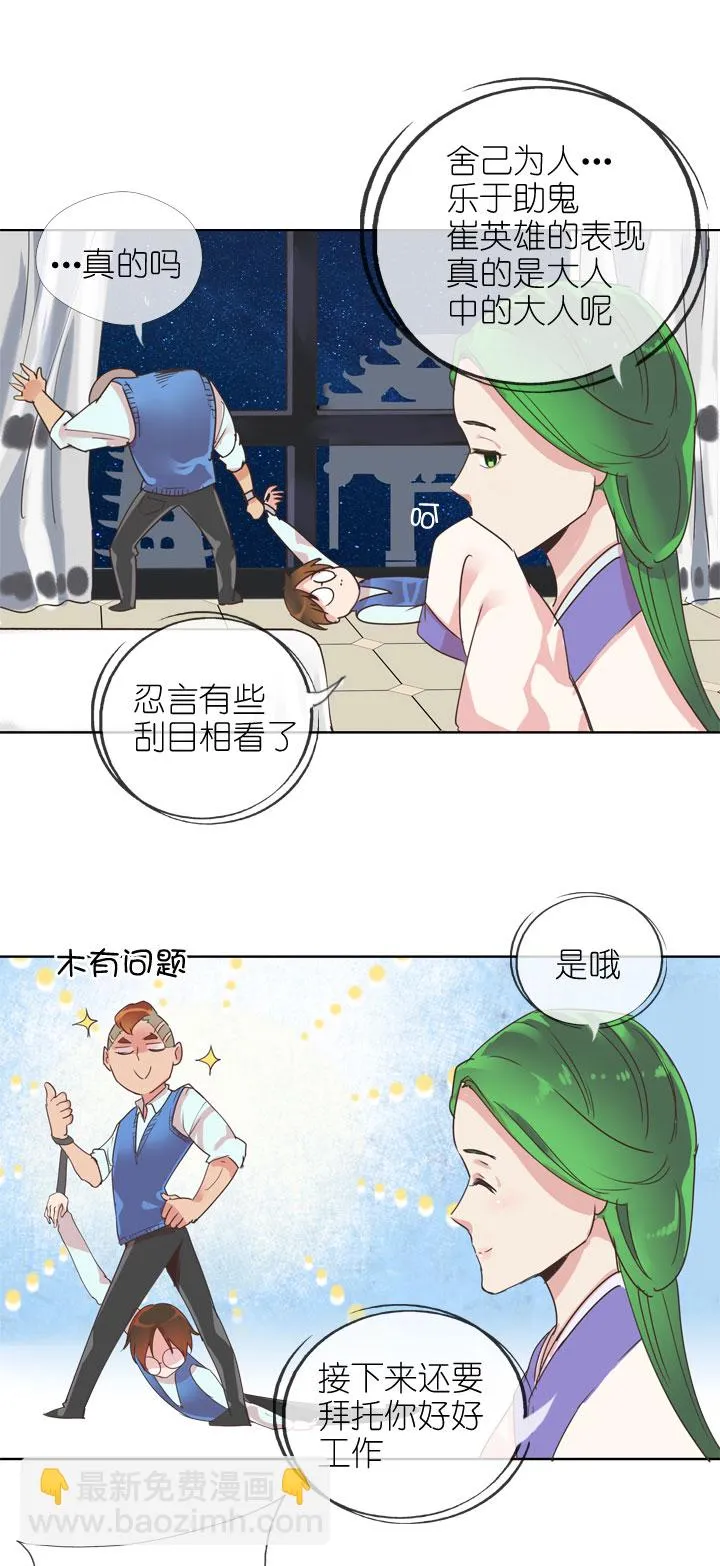 第164话 第27页