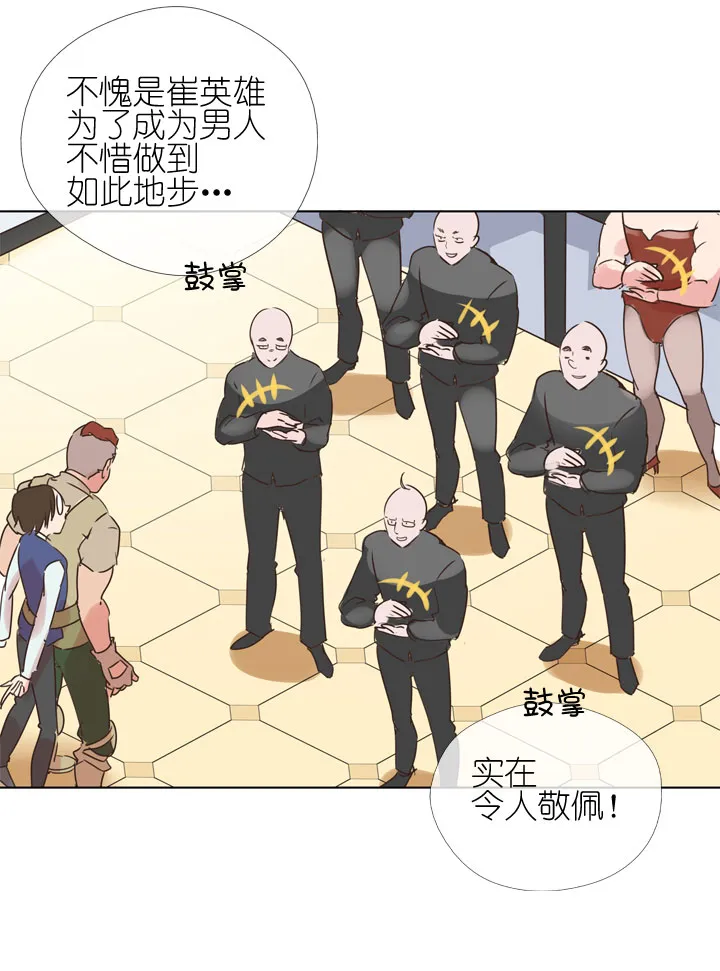 第168话 第26页