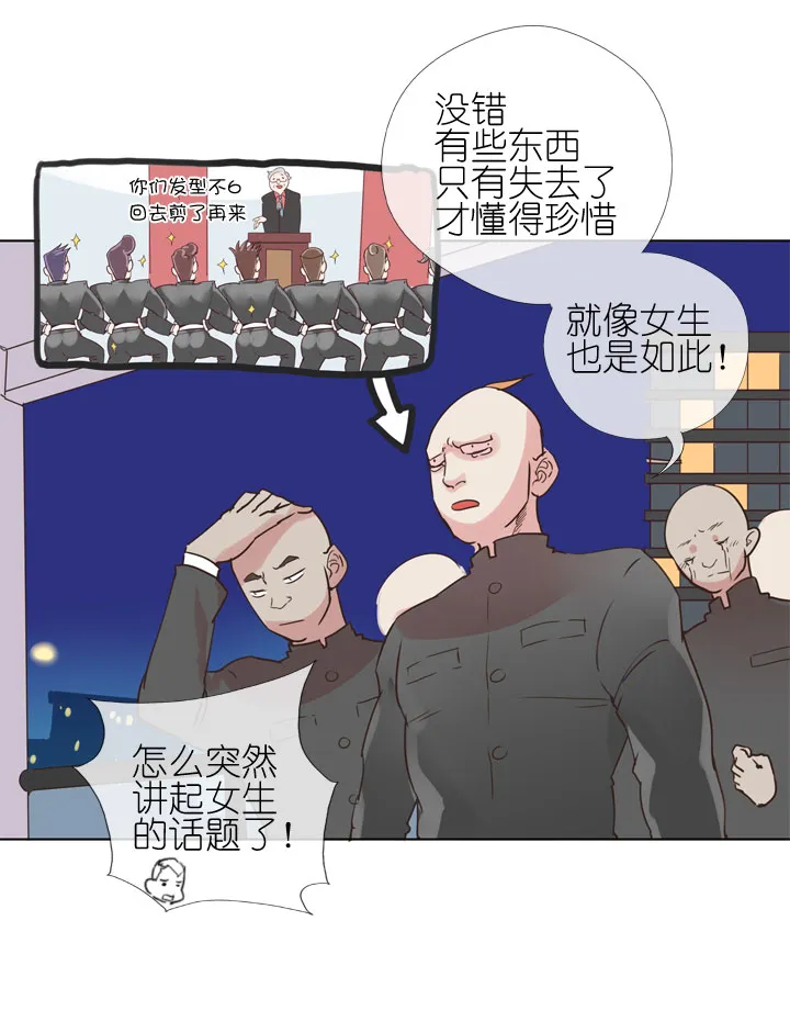 第168话 第30页
