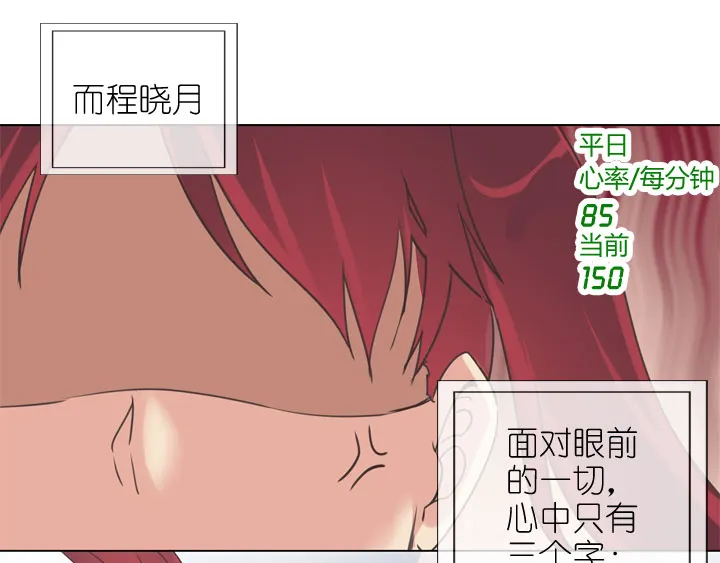 第170话 第10页