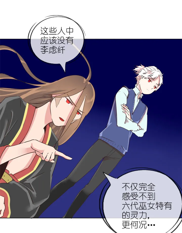 第171话 第2页