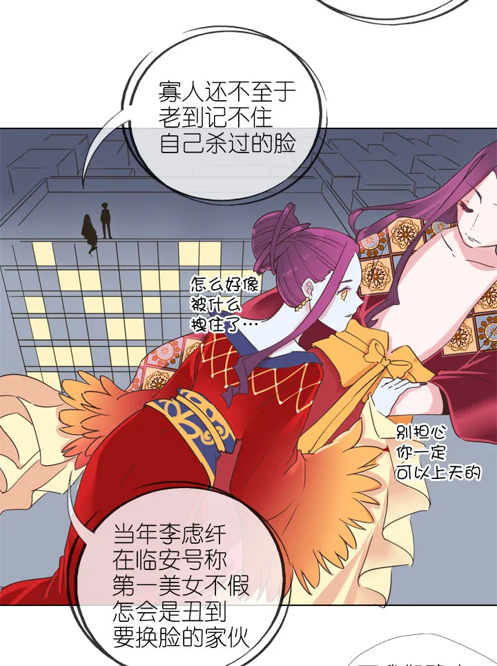 第171话 第3页