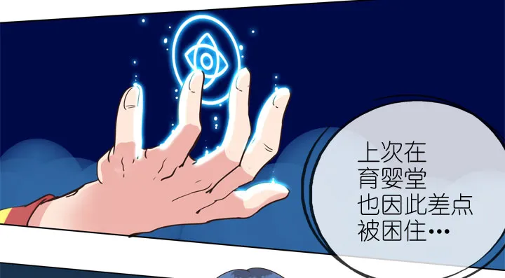 第171话 第6页