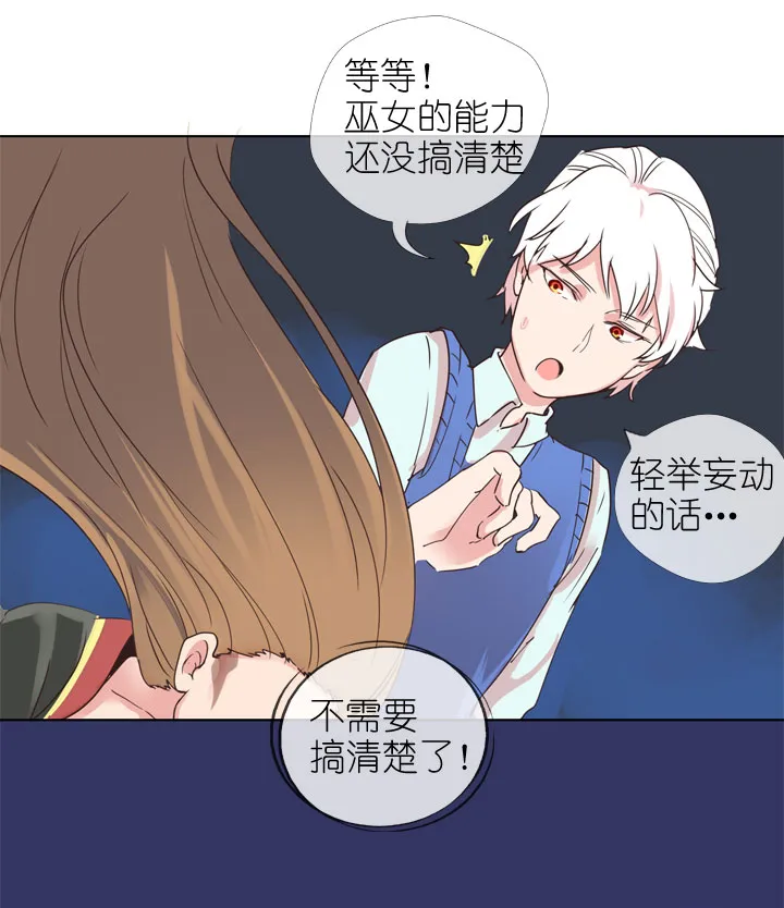 第171话 第8页