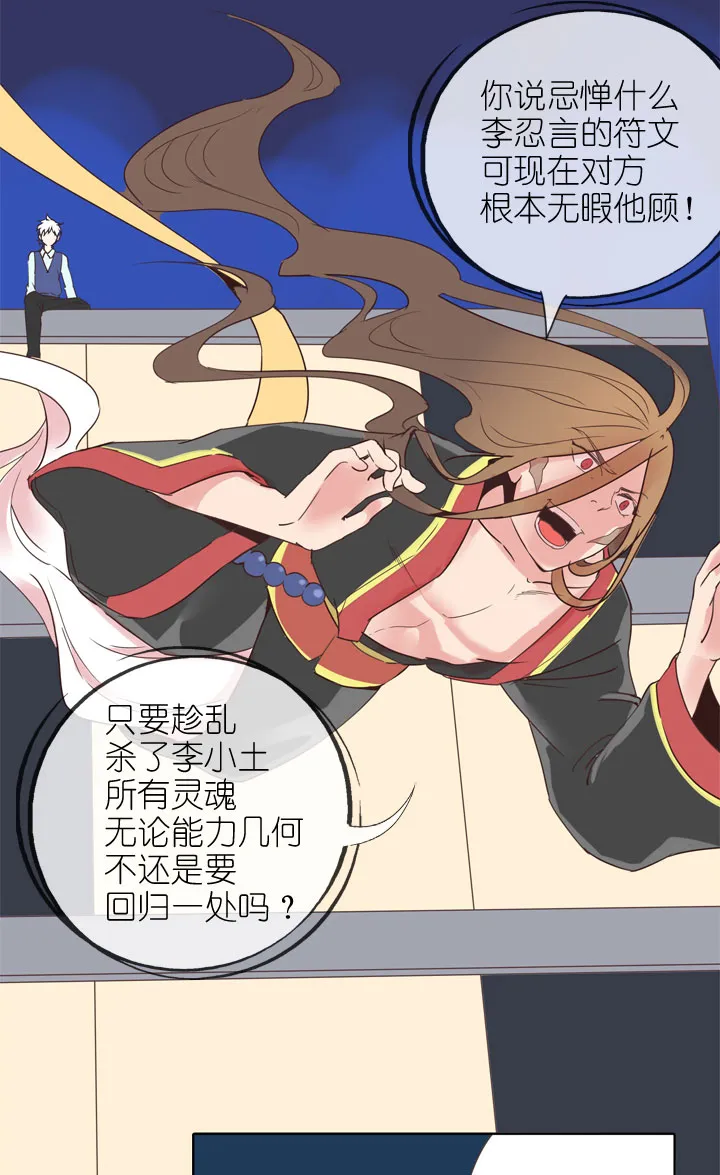 第171话 第9页