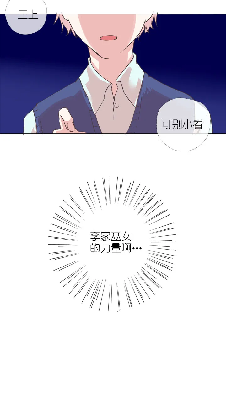 第171话 第11页