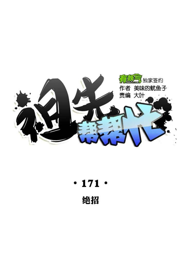 第171话 第12页