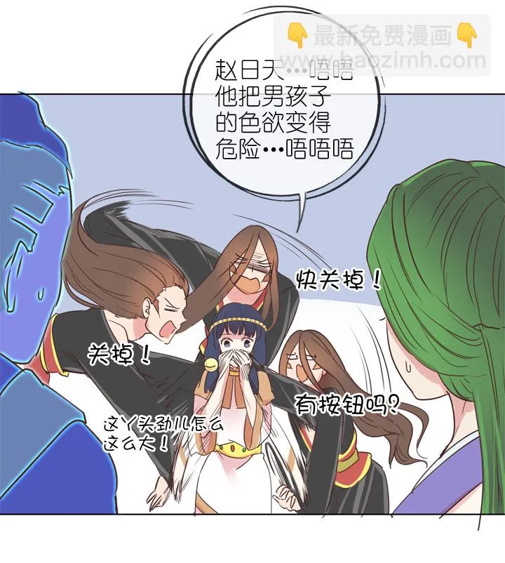 第171话 第34页