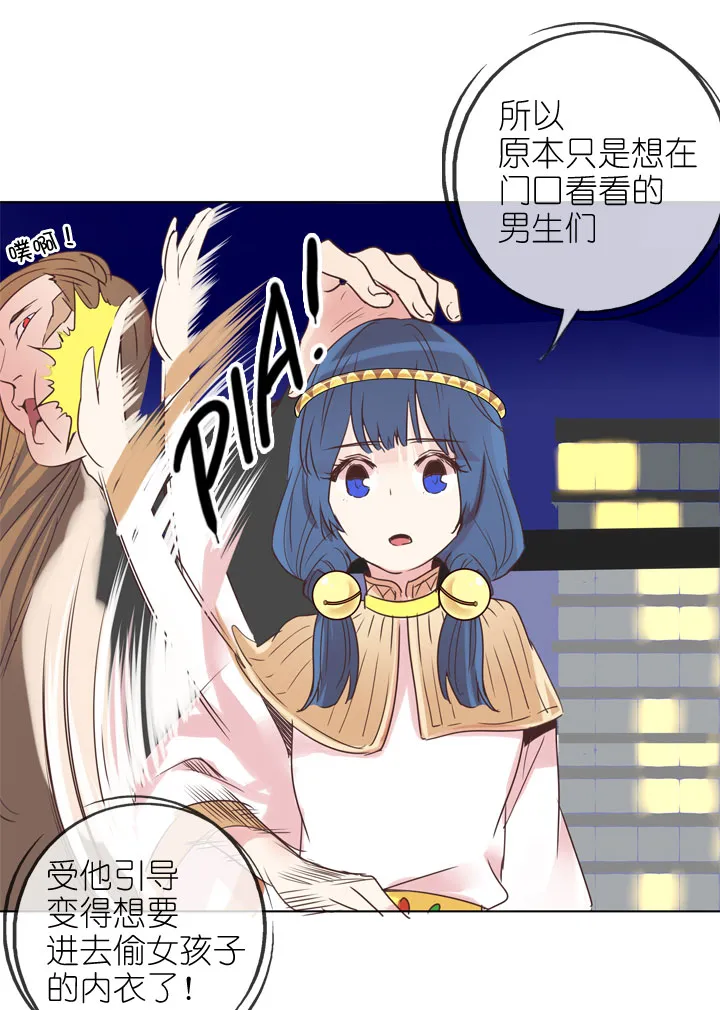 第171话 第35页