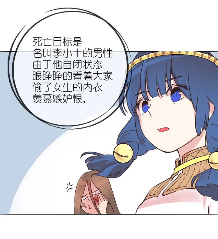 第171话 第38页