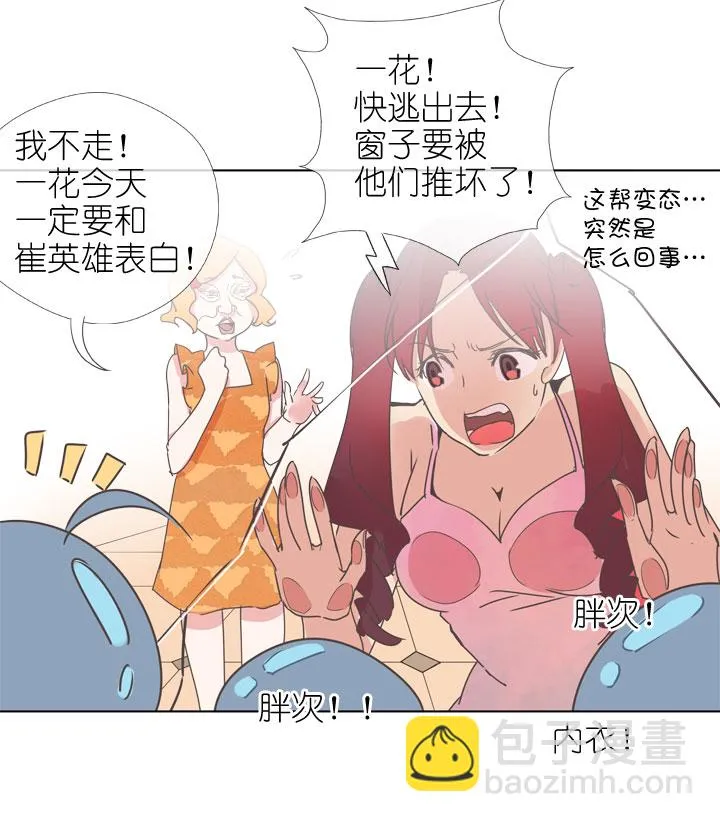 第172话 第14页