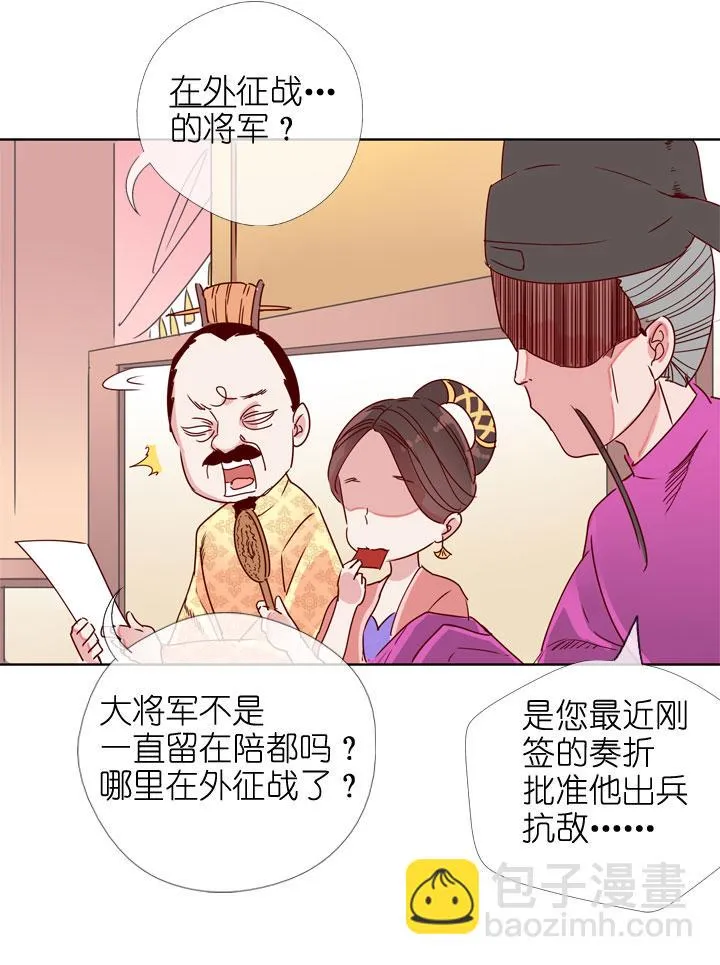第176话 第17页