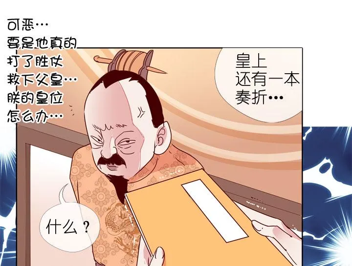 第176话 第20页